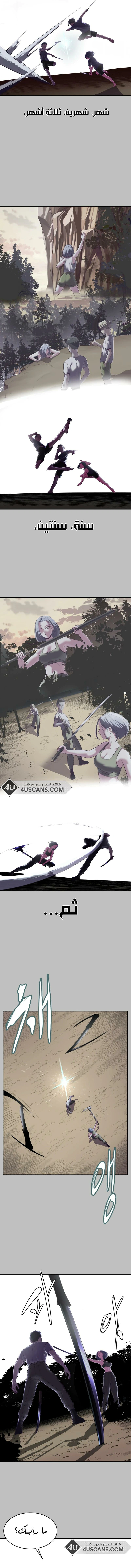 Read The Boy of Death AR Manga Online
