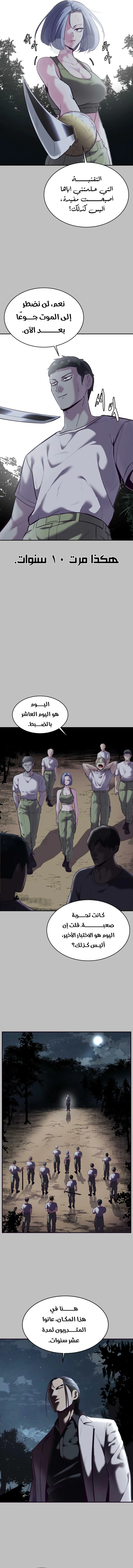 Read The Boy of Death AR Manga Online
