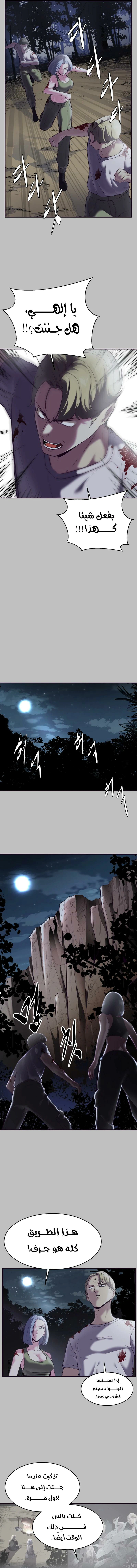 Read The Boy of Death AR Manga Online