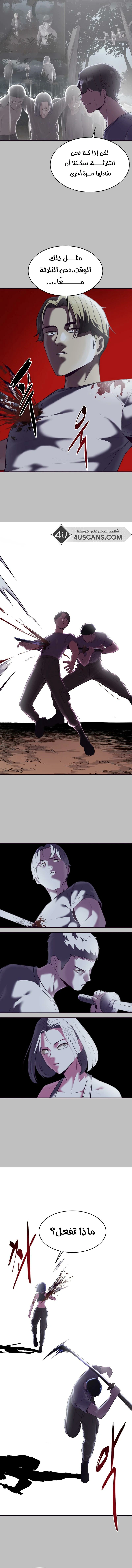 Read The Boy of Death AR Manga Online