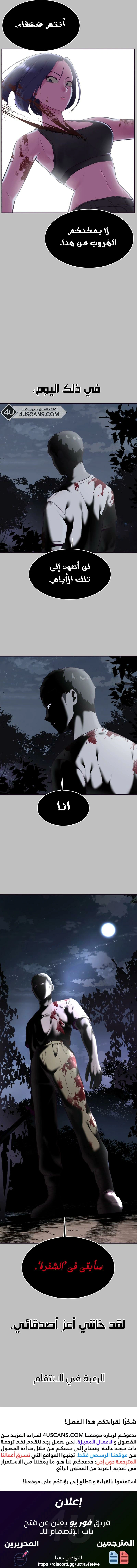 Read The Boy of Death AR Manga Online