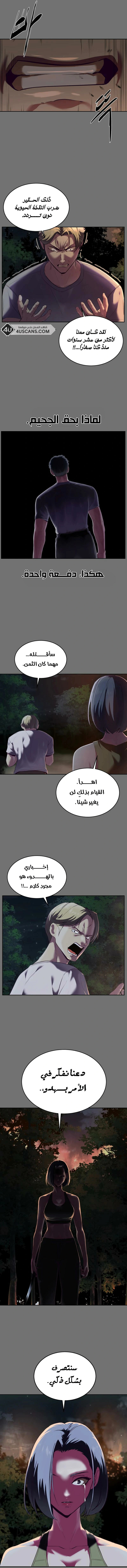 Read The Boy of Death AR Manga Online