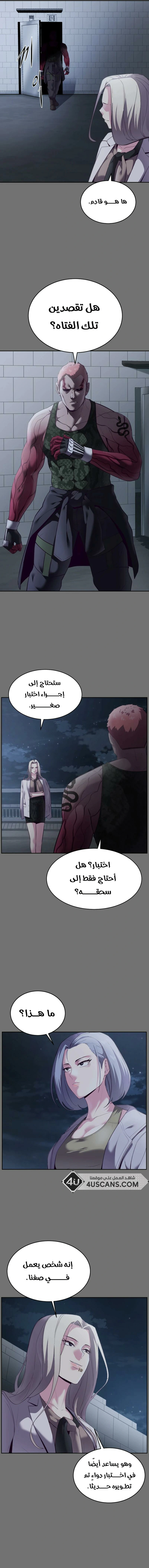 Read The Boy of Death AR Manga Online
