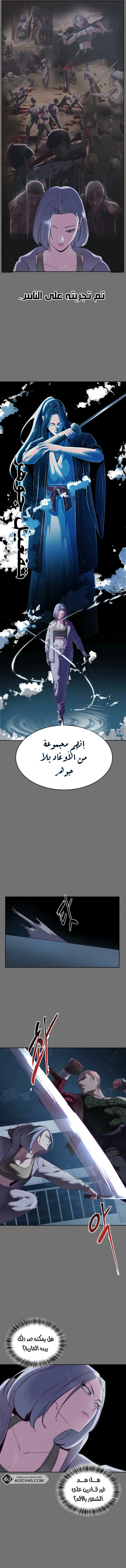 Read The Boy of Death AR Manga Online