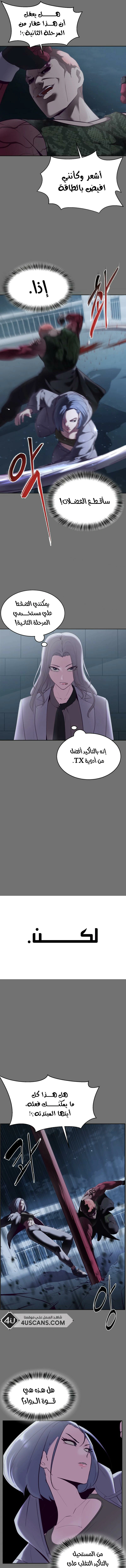 Read The Boy of Death AR Manga Online