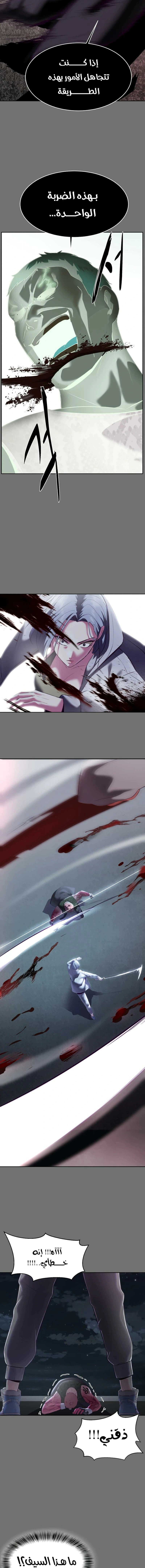 Read The Boy of Death AR Manga Online