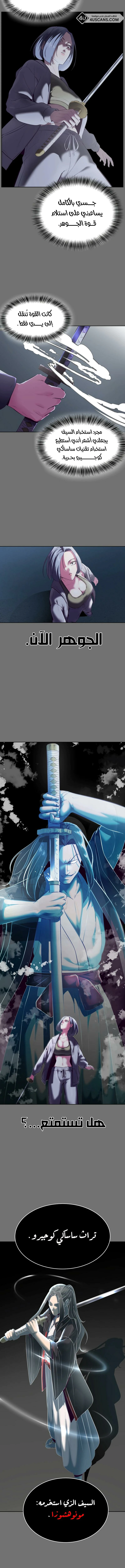 Read The Boy of Death AR Manga Online