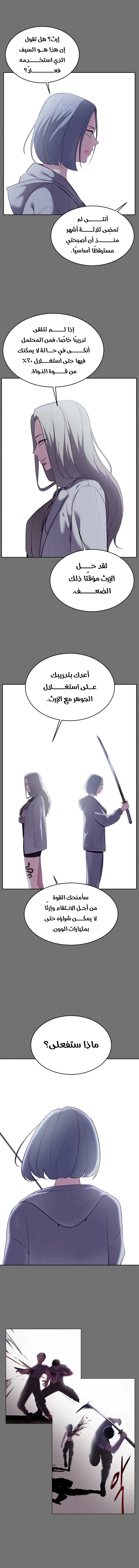 Read The Boy of Death AR Manga Online