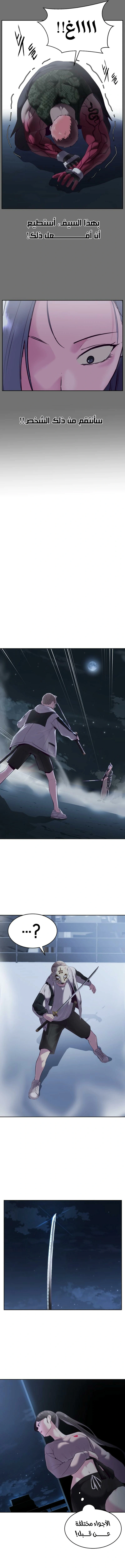 Read The Boy of Death AR Manga Online