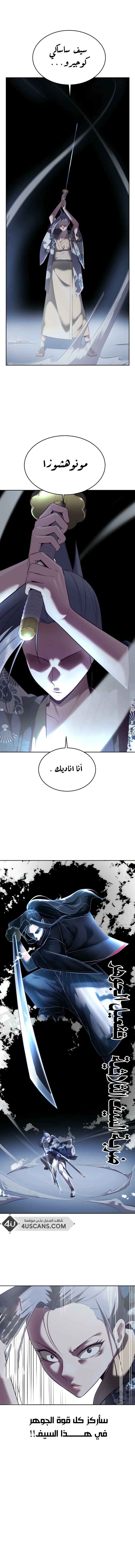 Read The Boy of Death AR Manga Online
