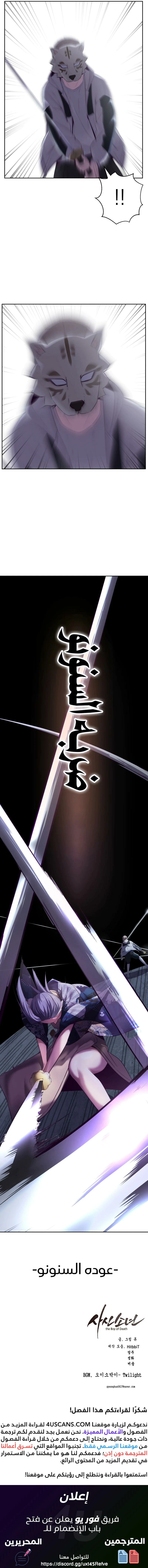 Read The Boy of Death AR Manga Online