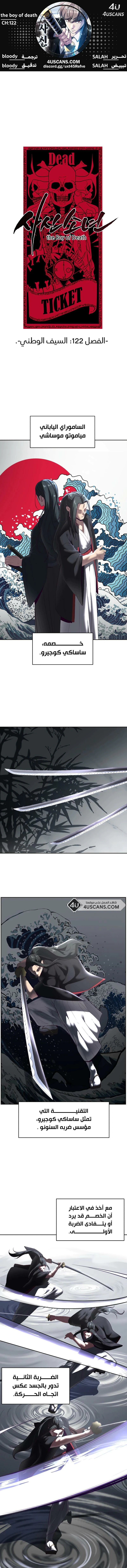 Read The Boy of Death AR Manga Online