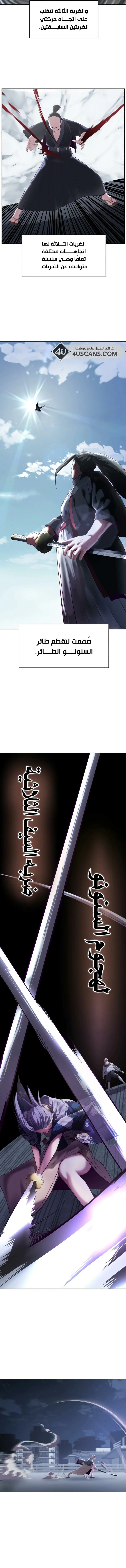Read The Boy of Death AR Manga Online