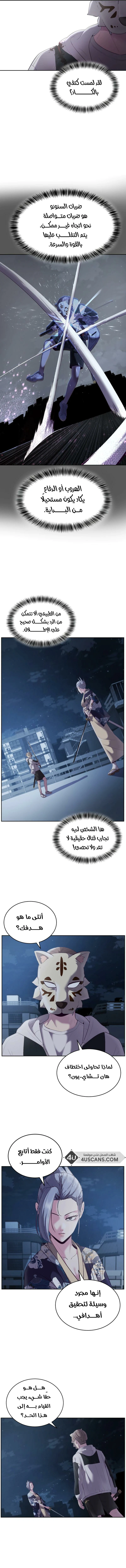 Read The Boy of Death AR Manga Online