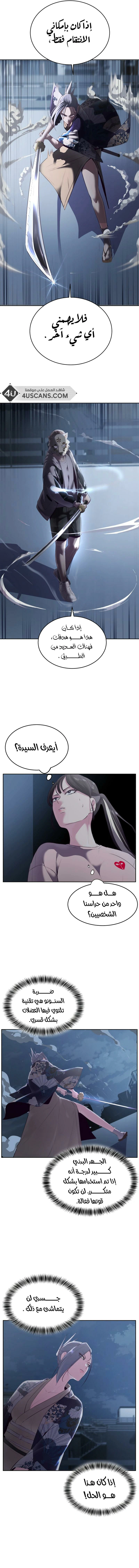 Read The Boy of Death AR Manga Online