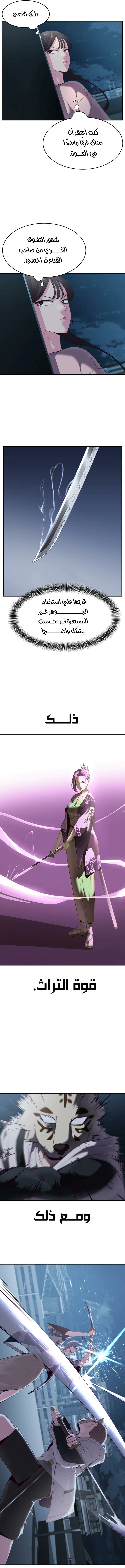 Read The Boy of Death AR Manga Online