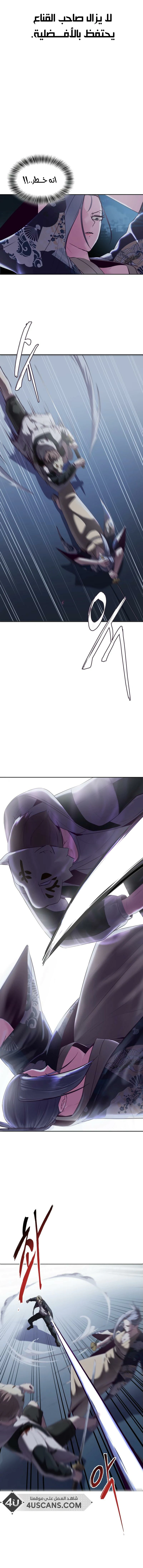 Read The Boy of Death AR Manga Online