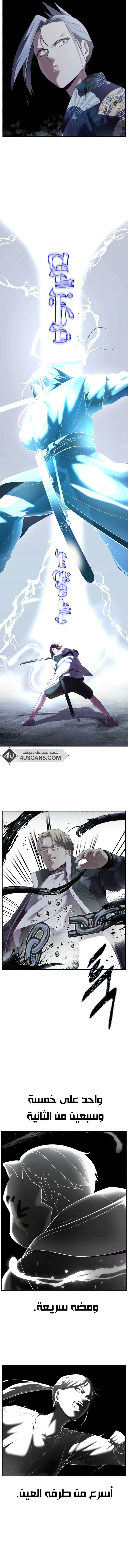 Read The Boy of Death AR Manga Online