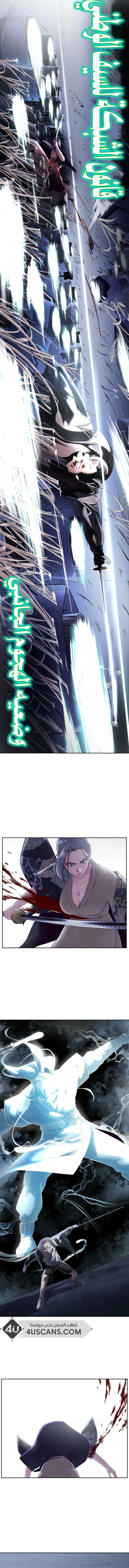 Read The Boy of Death AR Manga Online