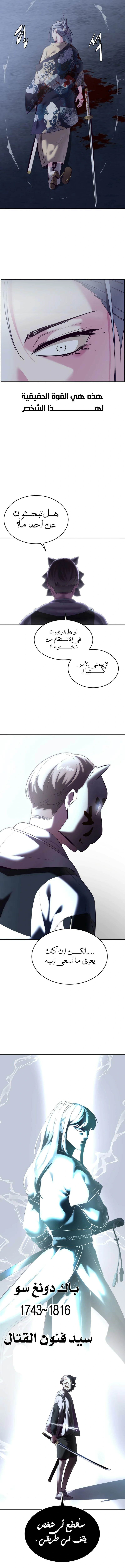 Read The Boy of Death AR Manga Online