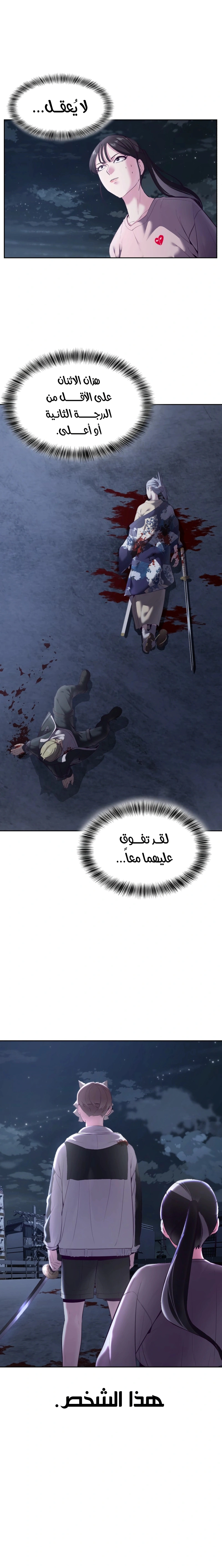 Read The Boy of Death AR Manga Online