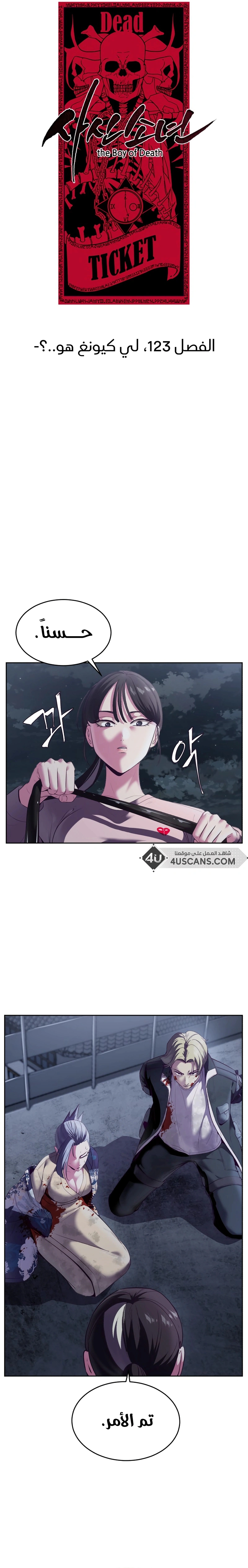 Read The Boy of Death AR Manga Online