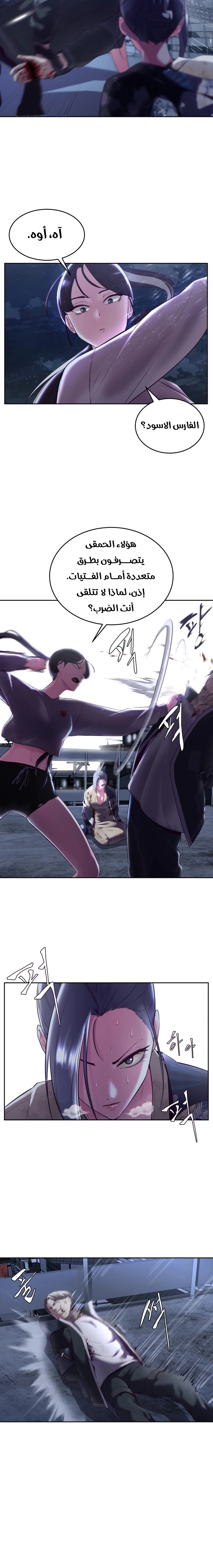 Read The Boy of Death AR Manga Online
