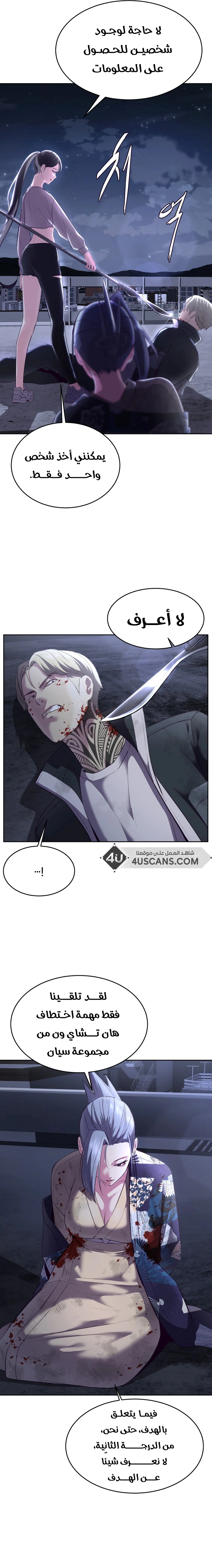 Read The Boy of Death AR Manga Online