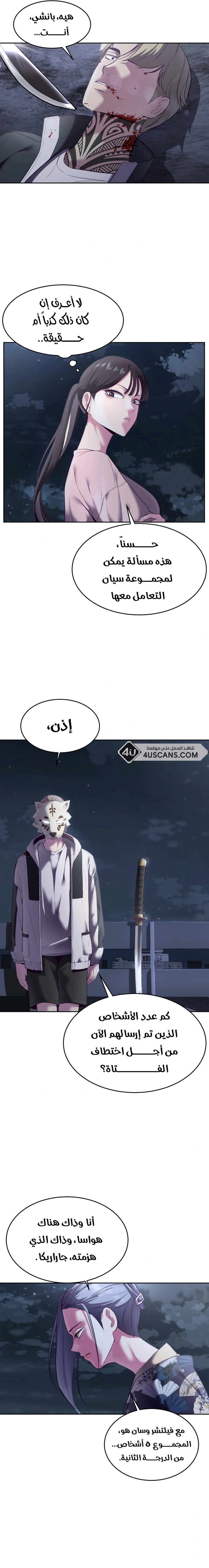 Read The Boy of Death AR Manga Online