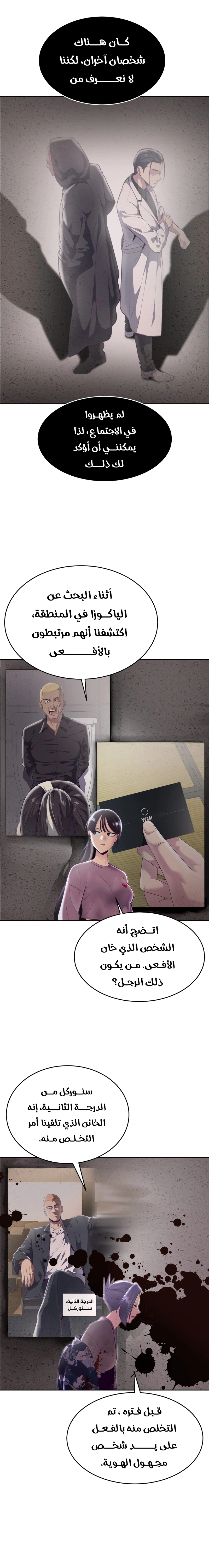 Read The Boy of Death AR Manga Online