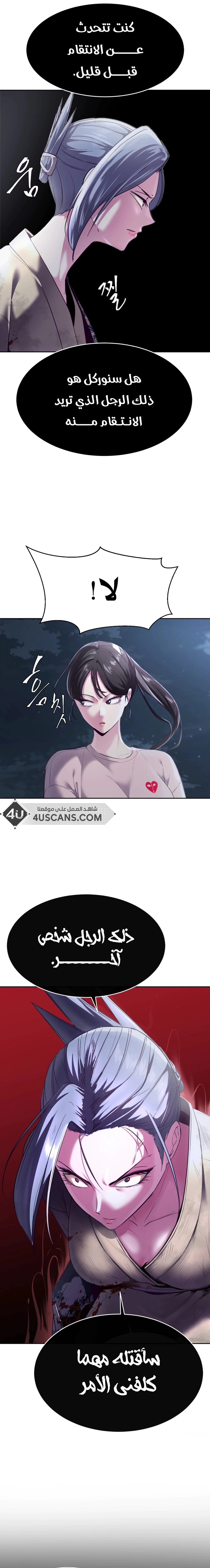 Read The Boy of Death AR Manga Online