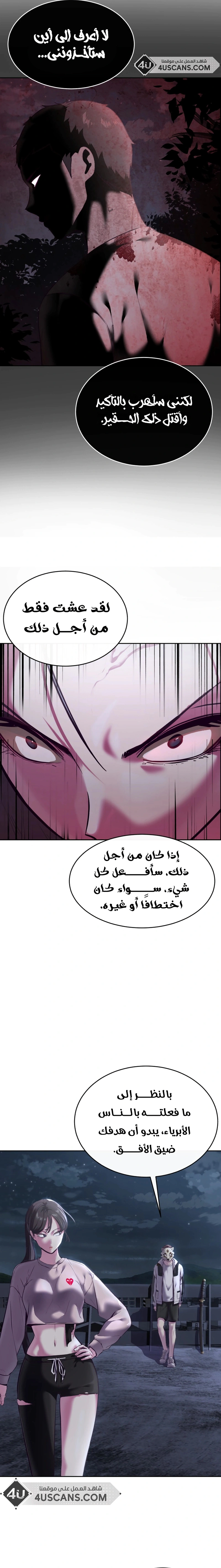 Read The Boy of Death AR Manga Online