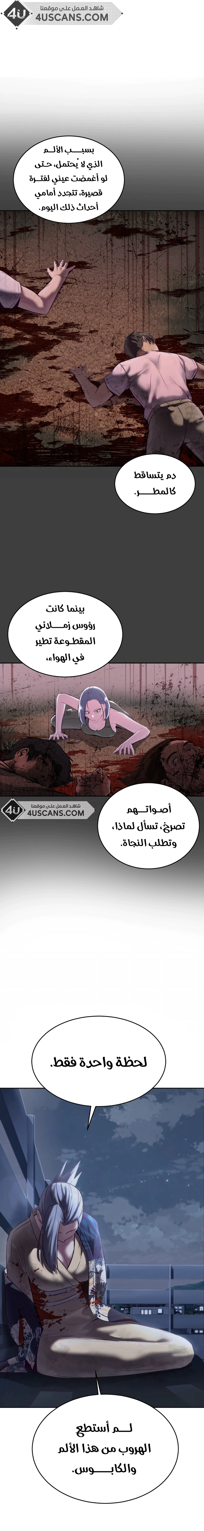 Read The Boy of Death AR Manga Online