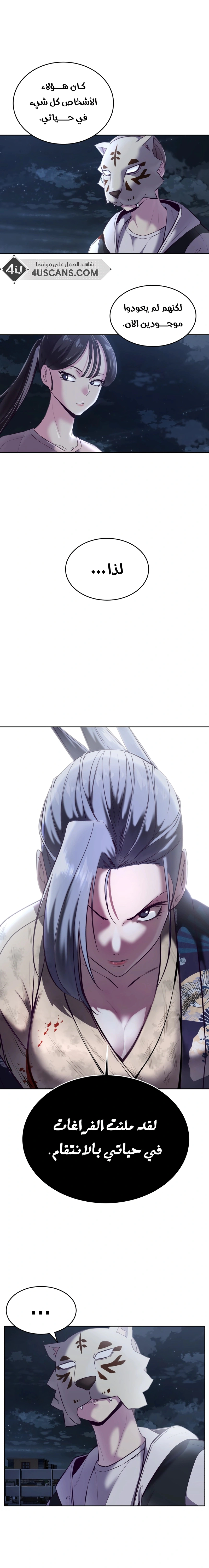 Read The Boy of Death AR Manga Online