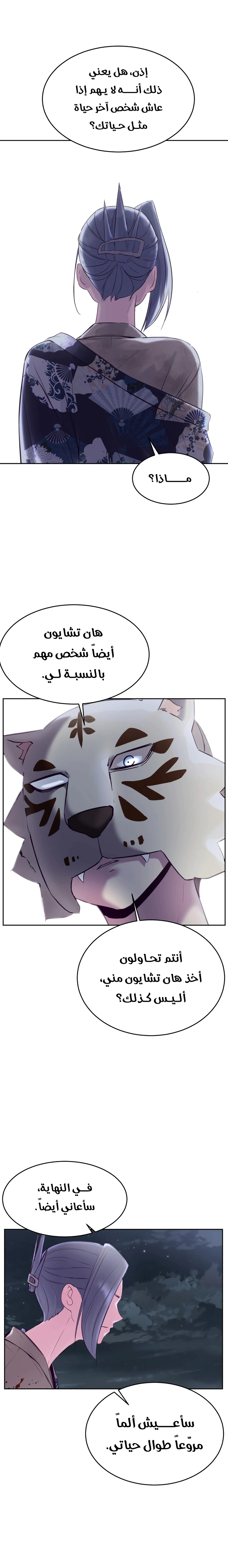 Read The Boy of Death AR Manga Online