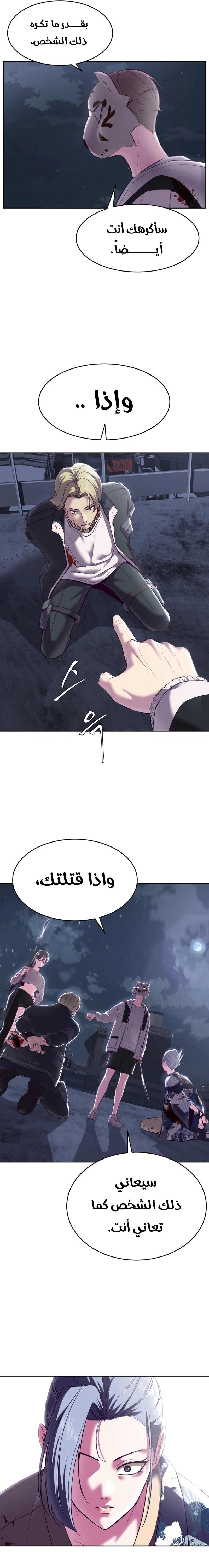 Read The Boy of Death AR Manga Online