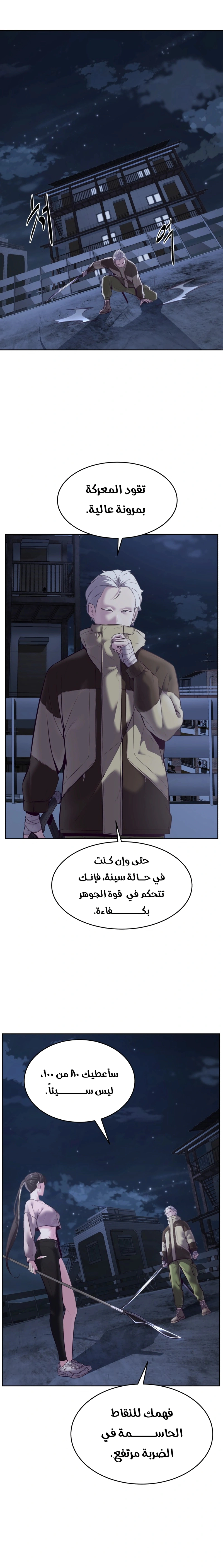 Read The Boy of Death AR Manga Online