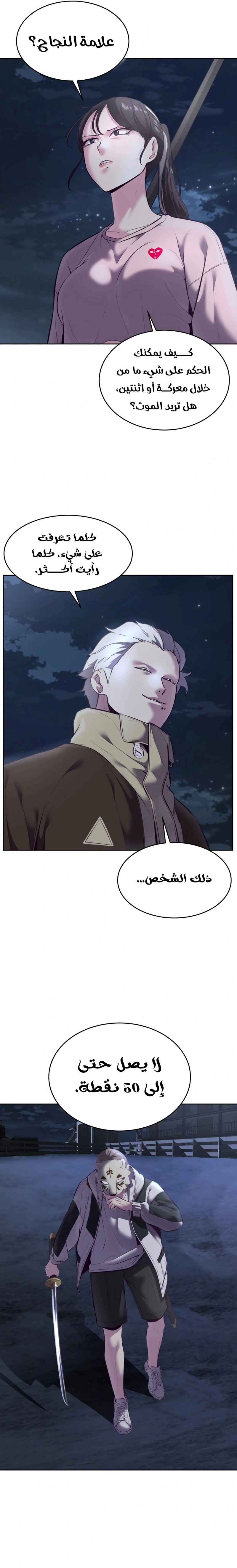 Read The Boy of Death AR Manga Online