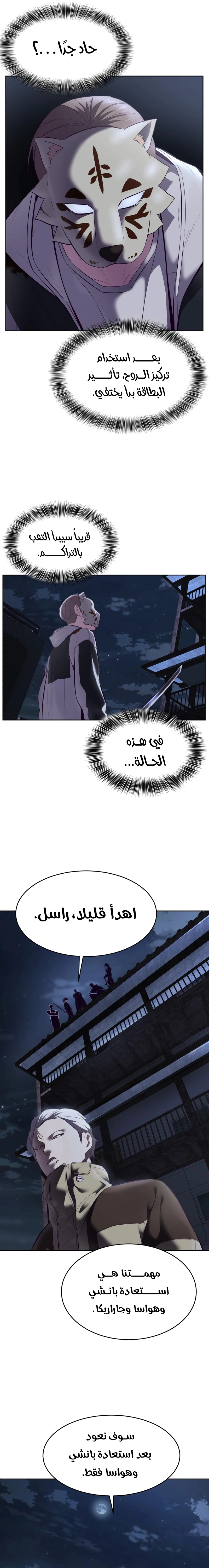 Read The Boy of Death AR Manga Online