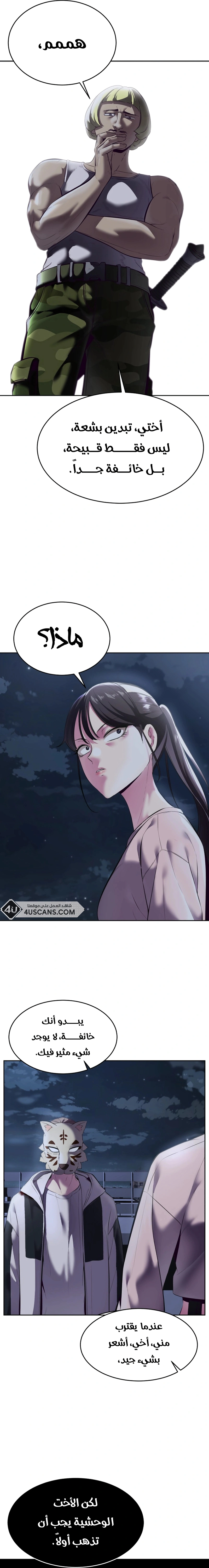 Read The Boy of Death AR Manga Online