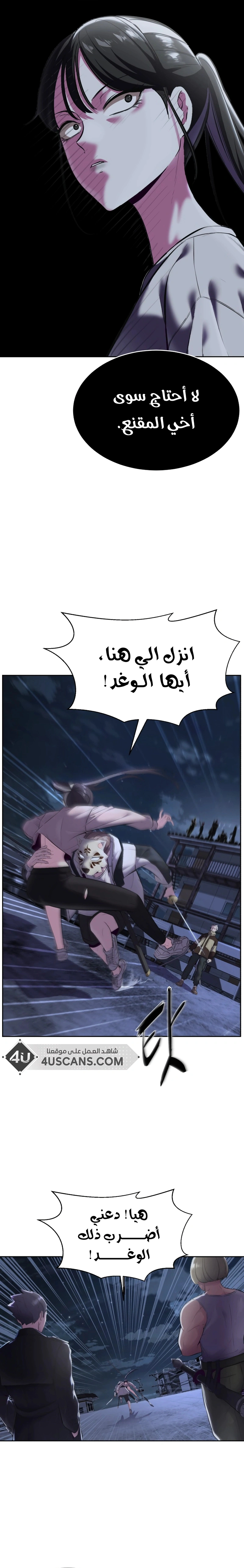 Read The Boy of Death AR Manga Online