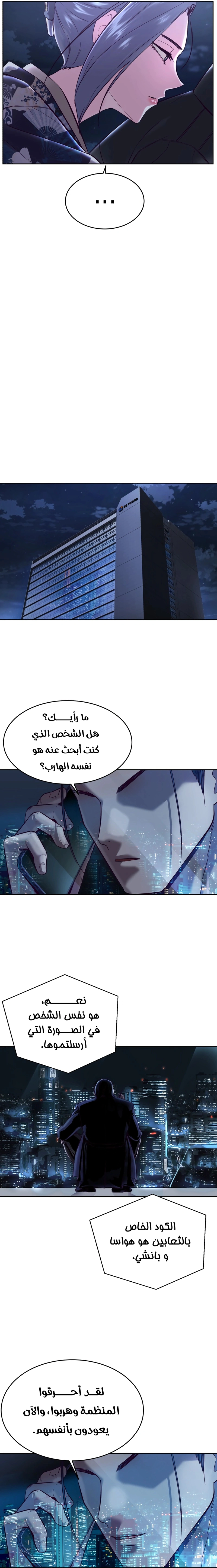 Read The Boy of Death AR Manga Online
