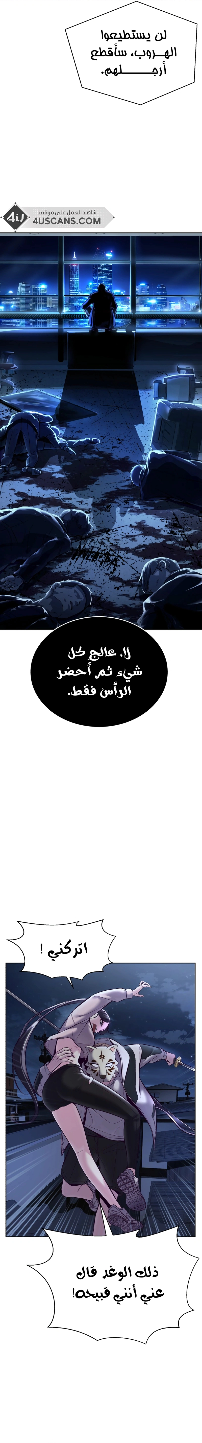 Read The Boy of Death AR Manga Online