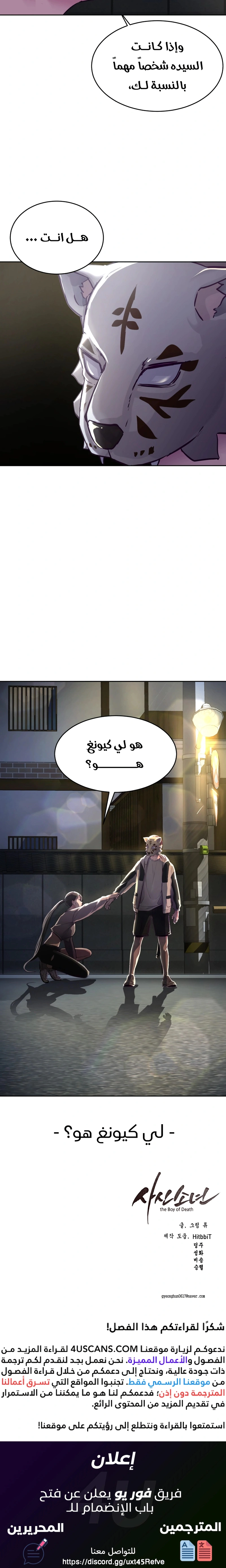 Read The Boy of Death AR Manga Online