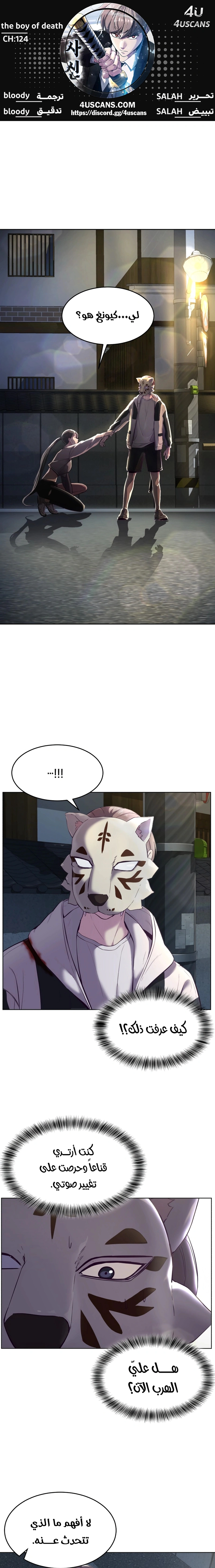 Read The Boy of Death AR Manga Online
