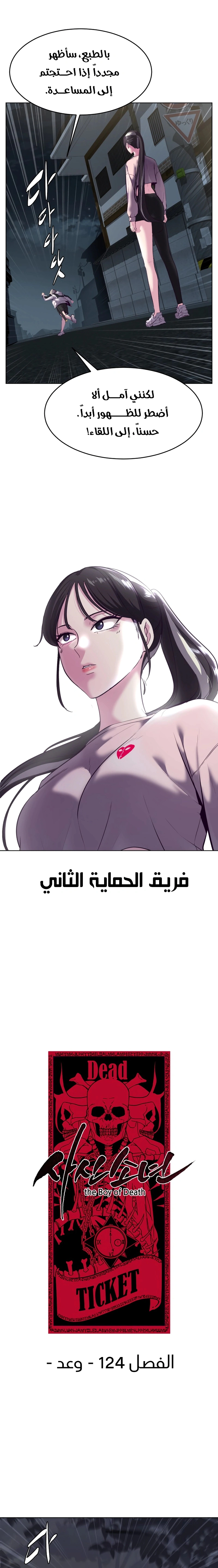 Read The Boy of Death AR Manga Online