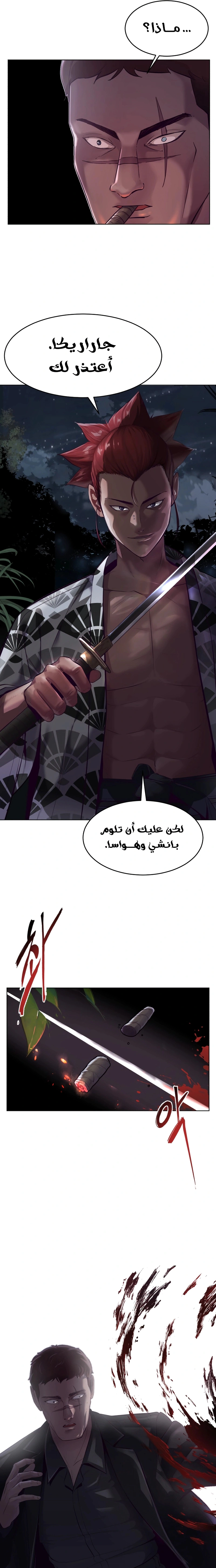 Read The Boy of Death AR Manga Online