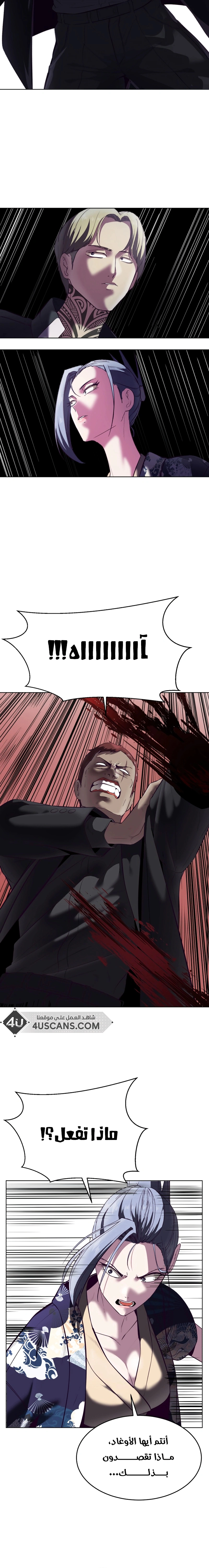 Read The Boy of Death AR Manga Online