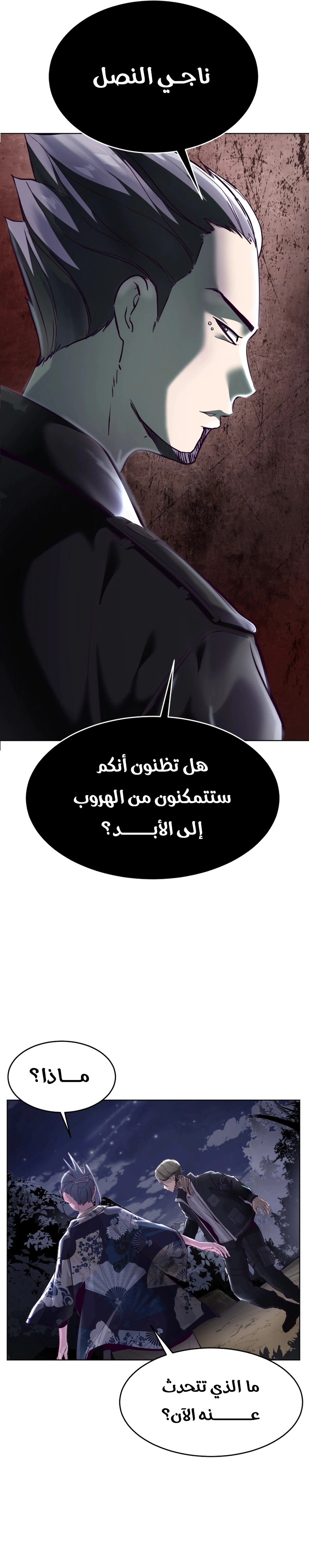 Read The Boy of Death AR Manga Online