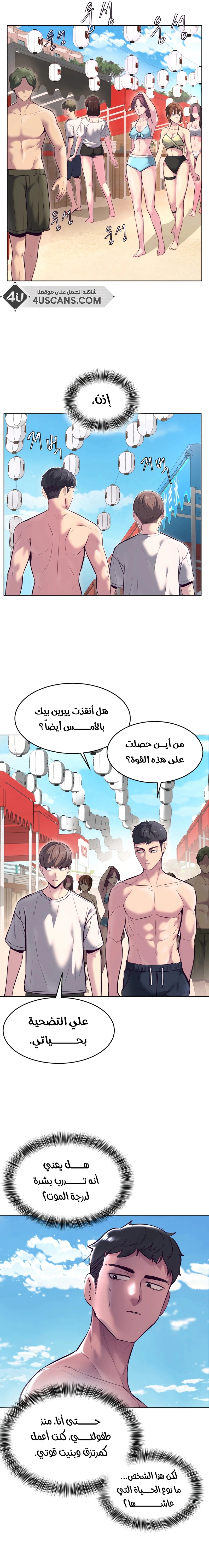 Read The Boy of Death AR Manga Online